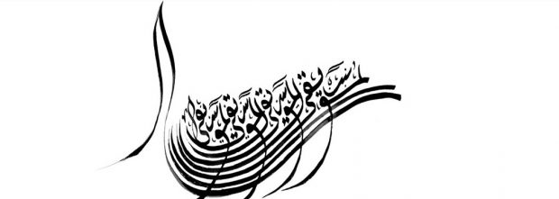 salih calligraphie